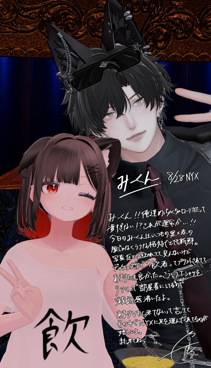 homu_vv's tweet photo. 【大遅刻】8/28 #VRC_NYX 感想です！
ｴﾍ。遅くなっちゃったごめんね🐺
お手紙ありますので良かったら見てください！
来てくれて本当にありがとう！
アフターの写真はリプへ☟ https://t.co/CFs9l7Gbew