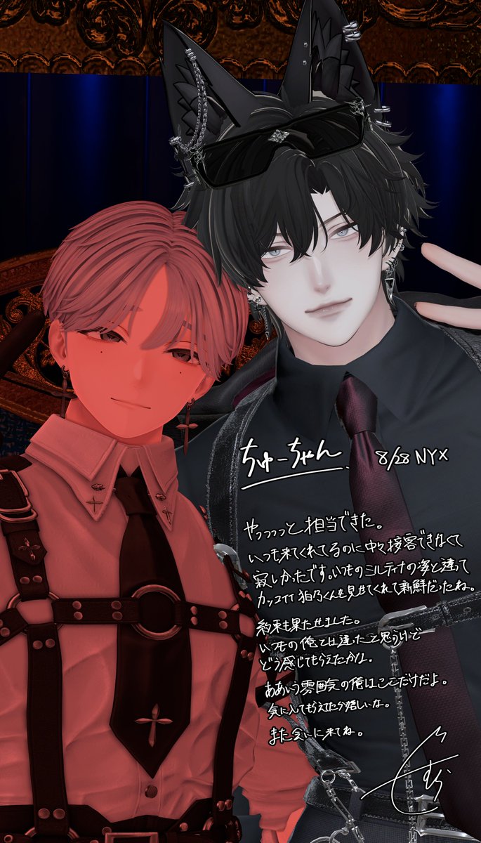 homu_vv's tweet photo. 【大遅刻】8/28 #VRC_NYX 感想です！
ｴﾍ。遅くなっちゃったごめんね🐺
お手紙ありますので良かったら見てください！
来てくれて本当にありがとう！
アフターの写真はリプへ☟ https://t.co/CFs9l7Gbew