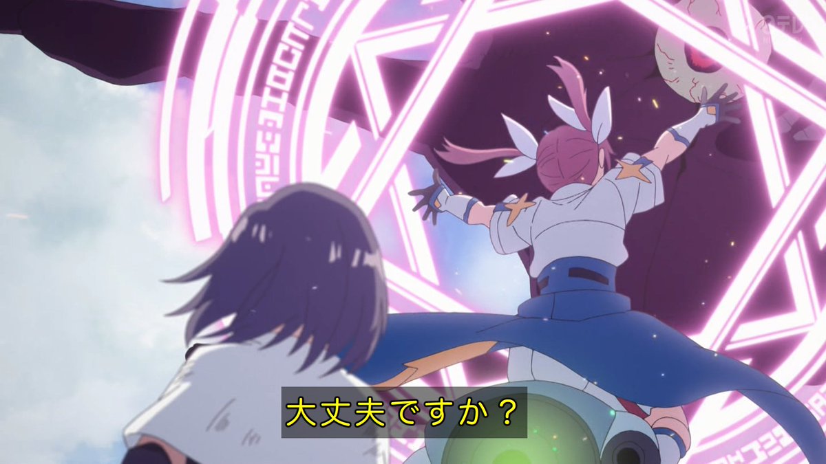 株式会社マジルミエ 第12話 ツイート画像 1
