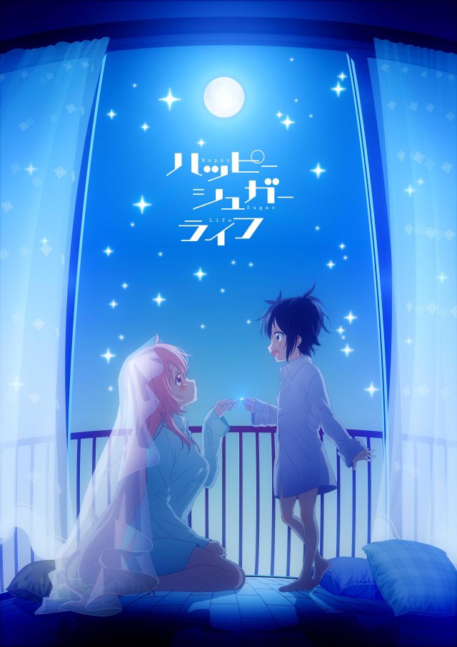 jO45gydfXf54419's tweet photo. ハッピーシュガーライフ見返したいんだよな〜
このアニメを初めて見てこのアニメのおかげでアニメにハマれたから！
だから原作も欲しいんよ！ https://t.co/Ne9w5QL6ZN