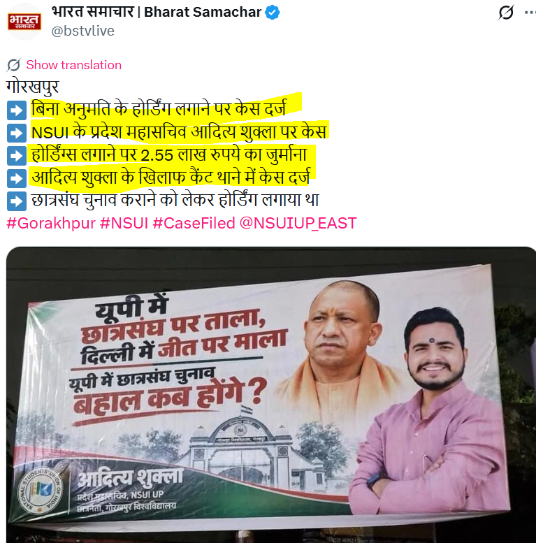 sauravyadav1133's tweet photo. यूपी के सीएम से सवाल पूछता एक होर्डिंग लगाने पर ढाई लाख का जुर्माना और मुकदमा भी...वाह, अति कर दो हर चीज की इतनी कि जनता वोट देने से पहले हजार बार सोचे।
वैसे ऐसे न जाने कितने होर्डिंग अखिलेश यादव के खिलाफ लगते हैं क्या उसपर भी जुर्माना वसूला जाता है❓ https://t.co/DbWMlMpXab