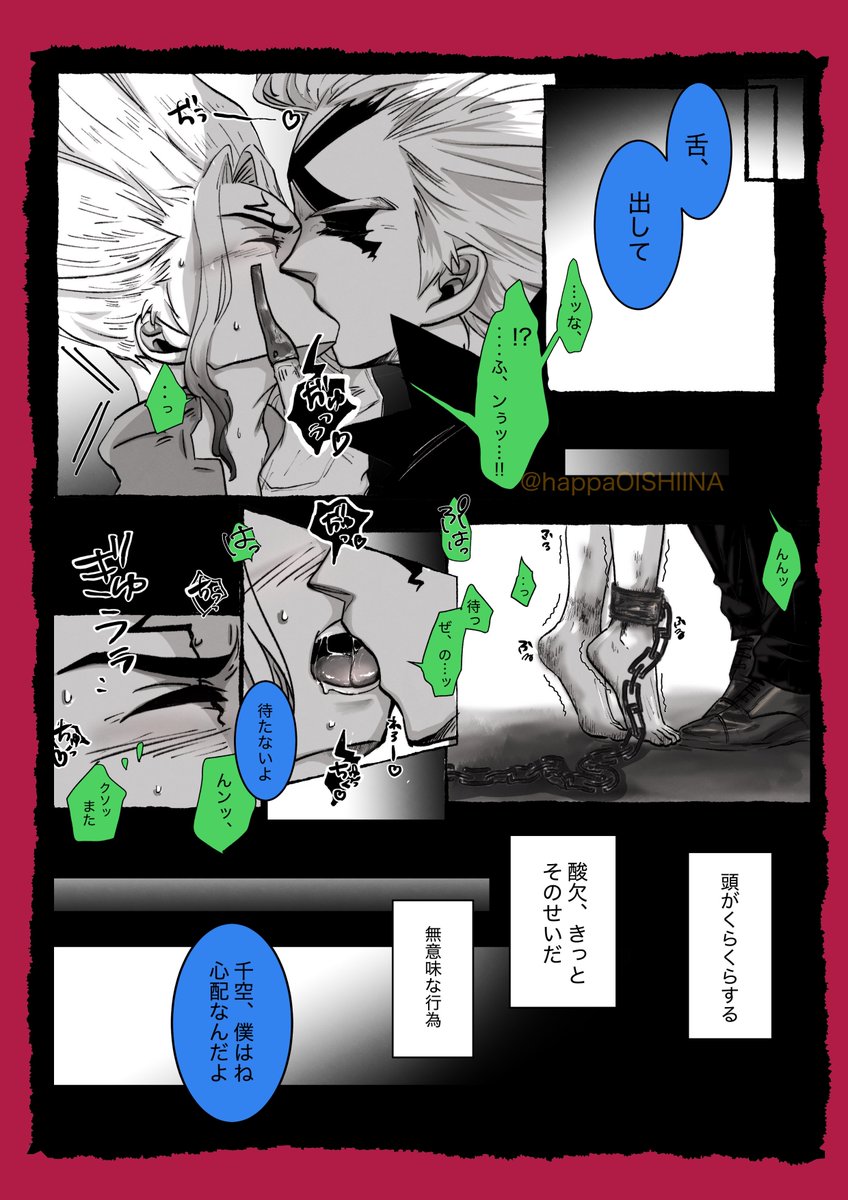 happaOISHIINA's tweet photo. ゼ千✖️🚀　※敗戦if
引用＋2page追加

不器用な大人 https://t.co/emkVqdsJpK