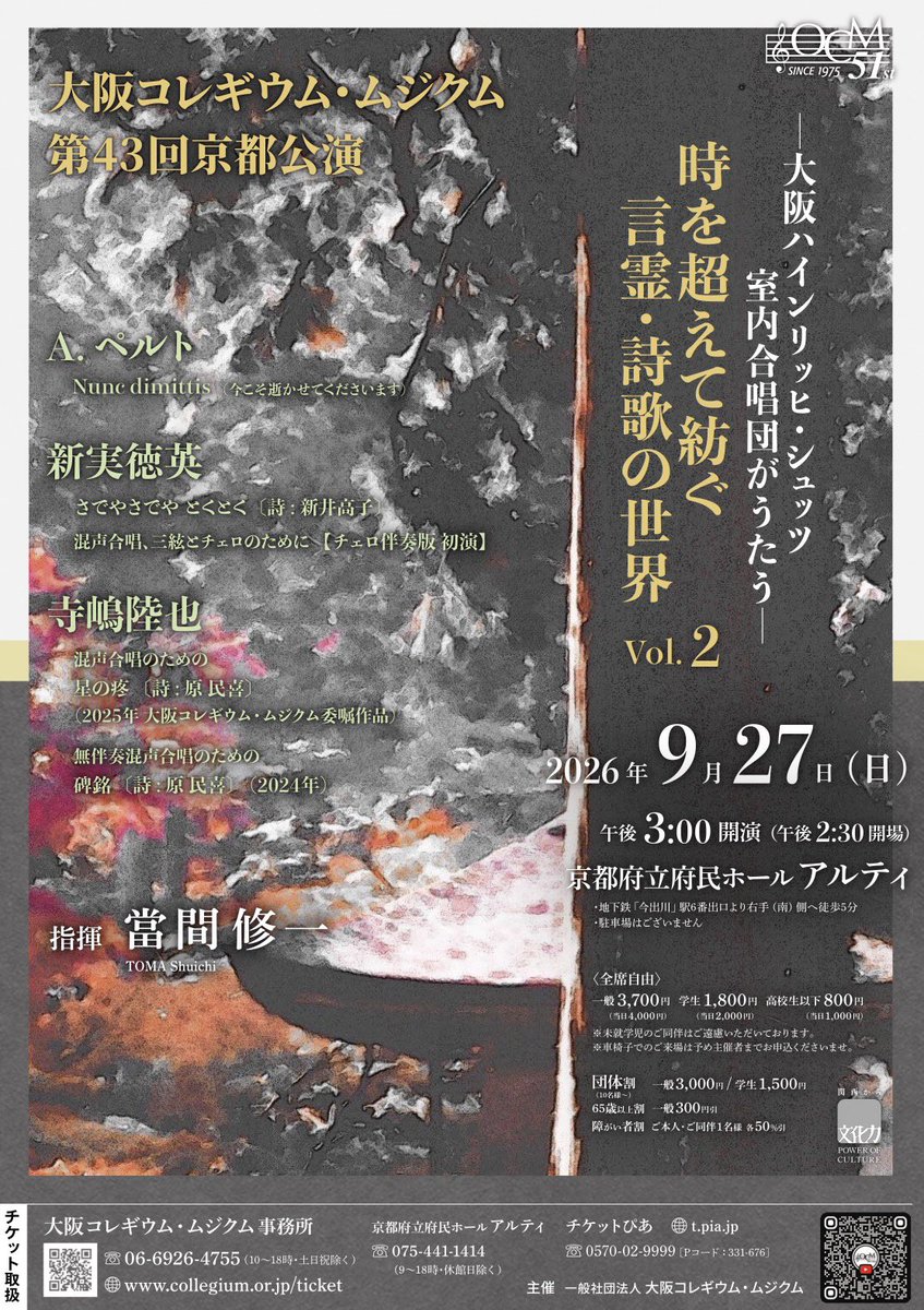 Osaka_H_Schuetz's tweet photo. 【新実先生との再会】
京都公演前日9月26日の練習に新実徳英先生がお越しくださいました！
昨年7月のいずみホールでの公演以来、久々の再会✨
表現の確認をしながら新実先生の思いなども伺い、本番で会場の皆様とこの世界を共有できることが一層楽しみになりました。
それでは会場でお会いしましょう！ https://t.co/mCRcBXiI4j