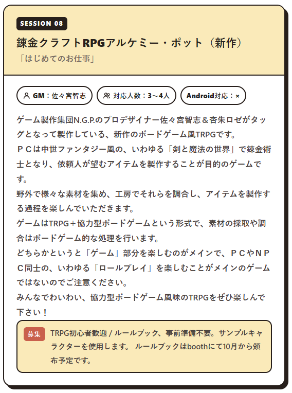 RetiaTrpg's tweet photo. そしてそして！
バチャプレ2026になんと「錬金クラフトTRPG　アルケミーポット」も登場しちゃいます！！

皆様。錬金術は、お好きですか？

ﾏｽﾄﾁｪｯｸ！！
https://t.co/vHOeqzjDBA

#VDP2026 https://t.co/aKaCU7hET8
