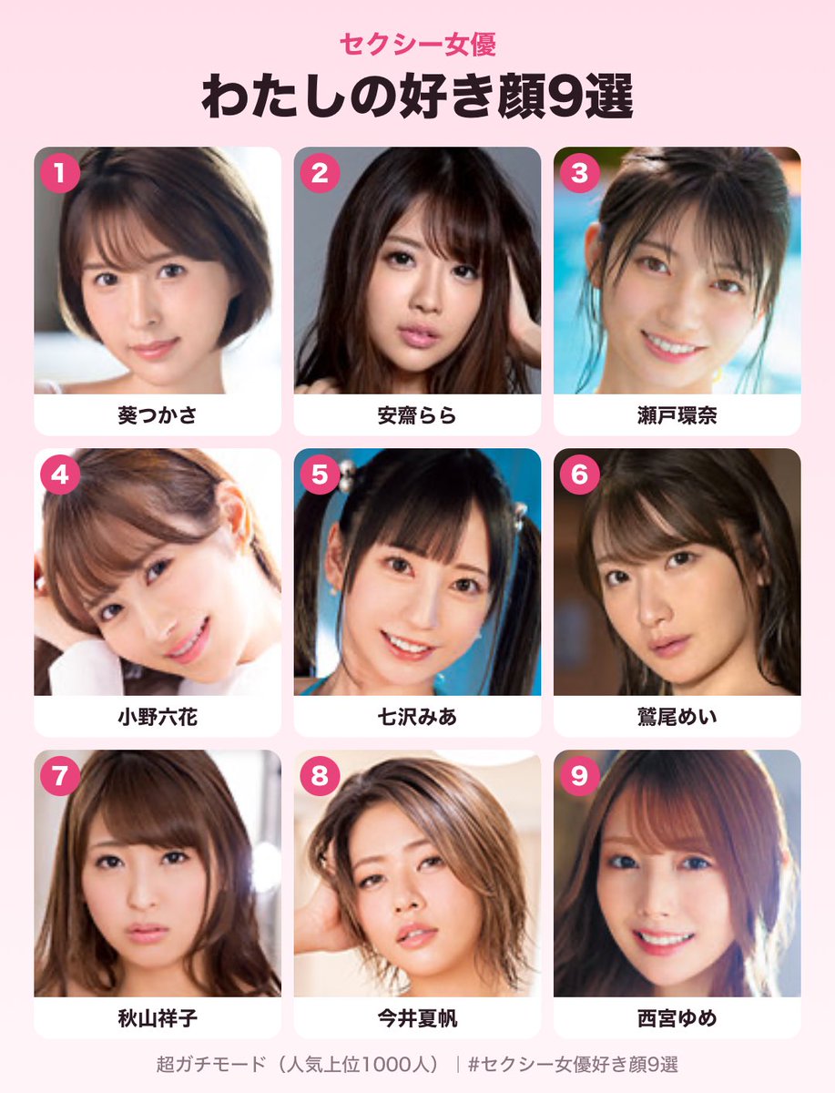 we_love_av's tweet photo. しっくりくるなぁ

わたしのセクシー女優好き顔9選
https://t.co/bkQuvaVl2B

#セクシー女優好き顔9選 #AV女優好き顔9選 #葵つかさ https://t.co/vX1pWlZ3BW