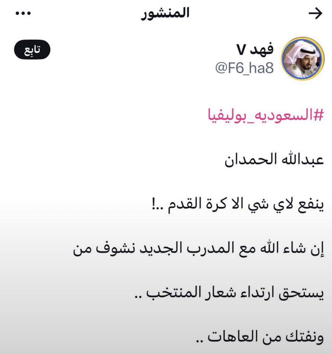 raig_mzagid's tweet photo. عمركم قريتوا لواحد يقول عن نفسه انه سلقة هههههه 👇🏻👇🏻👇🏻👇🏻 https://t.co/zCRPgMoFW1
