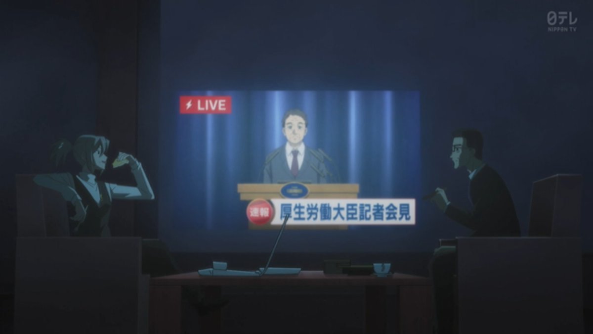 株式会社マジルミエ 第12話 ツイート画像 1