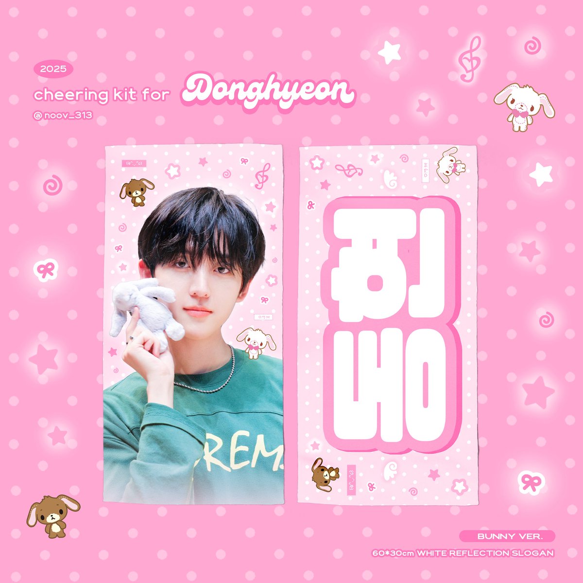 noov_313's tweet photo. ♡₍ᐢ..ᐢ₎ 𝐂𝐡𝐞𝐞𝐫𝐢𝐧𝐠 𝐊𝐢𝐭 𝐟𝐨𝐫 𝐊𝐢𝐜𝐤𝐅𝐥𝐢𝐩 𝐃𝐨𝐧𝐠𝐡𝐲𝐞𝐨𝐧 (재판)

ⓒ noov_313

♡ 쇼케이스 현장 판매/수령

#RT 추첨 두 분께 동현 슬로건이나 우치와드립니다💕

새로운 버전으로 위플립 여러분을 찾아뵐 예정이니 조금만 기다려주세요!! 🥹💓

#킥플립 #KickFlip #동현 #Donghyeon