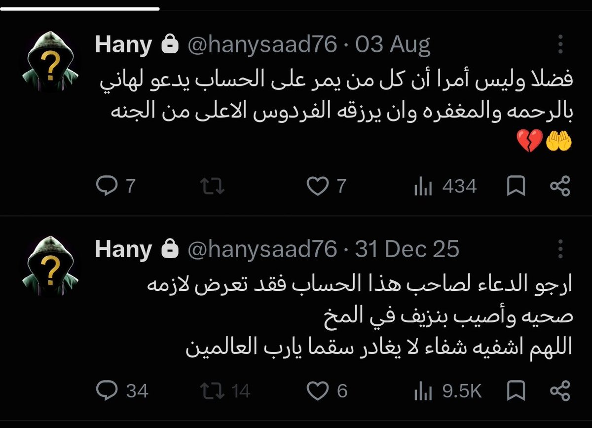 SergieKorbov's tweet photo. أنا معرفش هاني الله يرحمه بشكل شخصي، لكن بقالي فترة طويلة مش بشوفله أي كلام على التايملاين، ولما فتحت حسابه لقيته توفاه الله..
ادعوله بالمغفرة والرحمة رجاء..

https://t.co/UBWZx7A3xu https://t.co/0x0RImBBJx