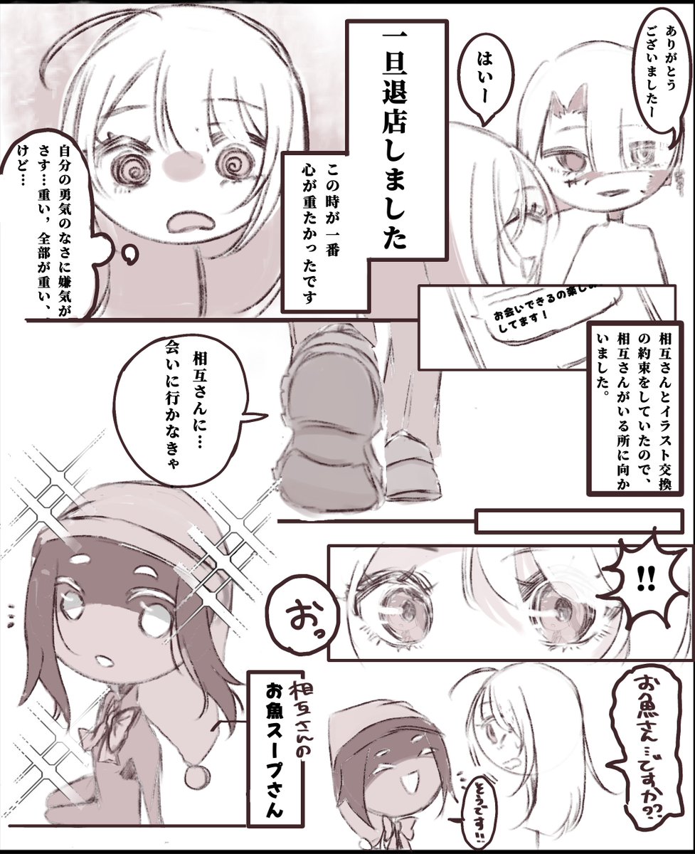cassiel_65's tweet photo. 初めてぼうまぜ展に参加しましたので、レポ描いてみました！（1/2）
#ぼうまぜ展 https://t.co/2DymkoaQEj