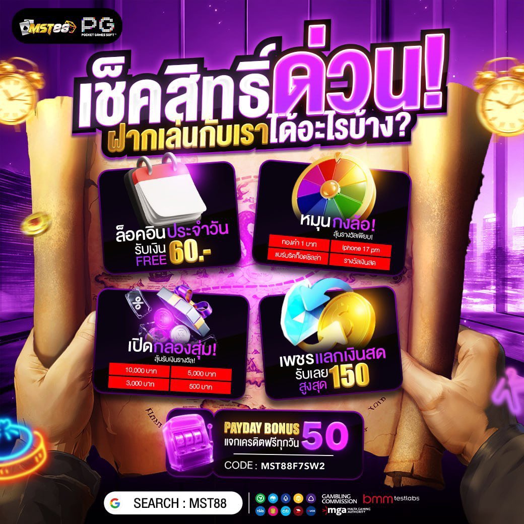 hasanak69799474's tweet photo. สมัครวันนี้ รีบฟรี 50 บาททันที
จะเก่า-ใหม่ รับได้ทุกยูส ✅

โค้ดฟรียูสใหม่ : MST88F7SW2
ยูสเก่ากรอกโค้ด : MST88C2CO

🎁ทางเข้า: https://t.co/xEtuFlKmq4
ติดต่อรับ50 : https://t.co/DDumwv42Hg

#เครดิตฟรี #สล็อตฟรี #เครดิตฟรี50 https://t.co/aUoeqiMnst