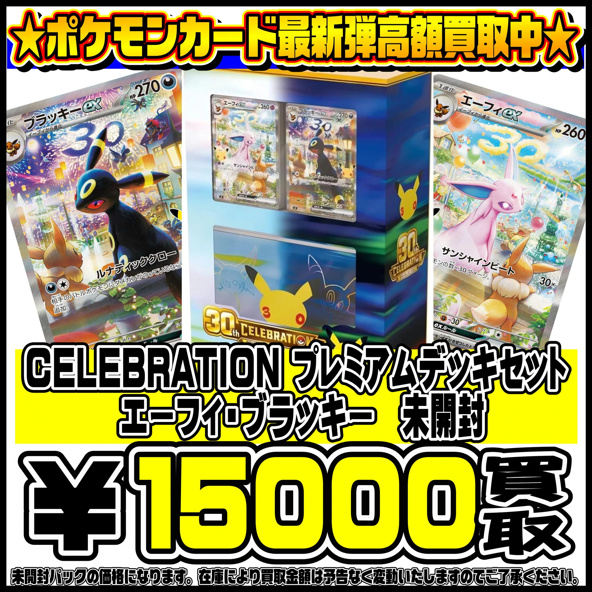 千葉鑑定団中央店トレカ 買取受付10-21 on X: 