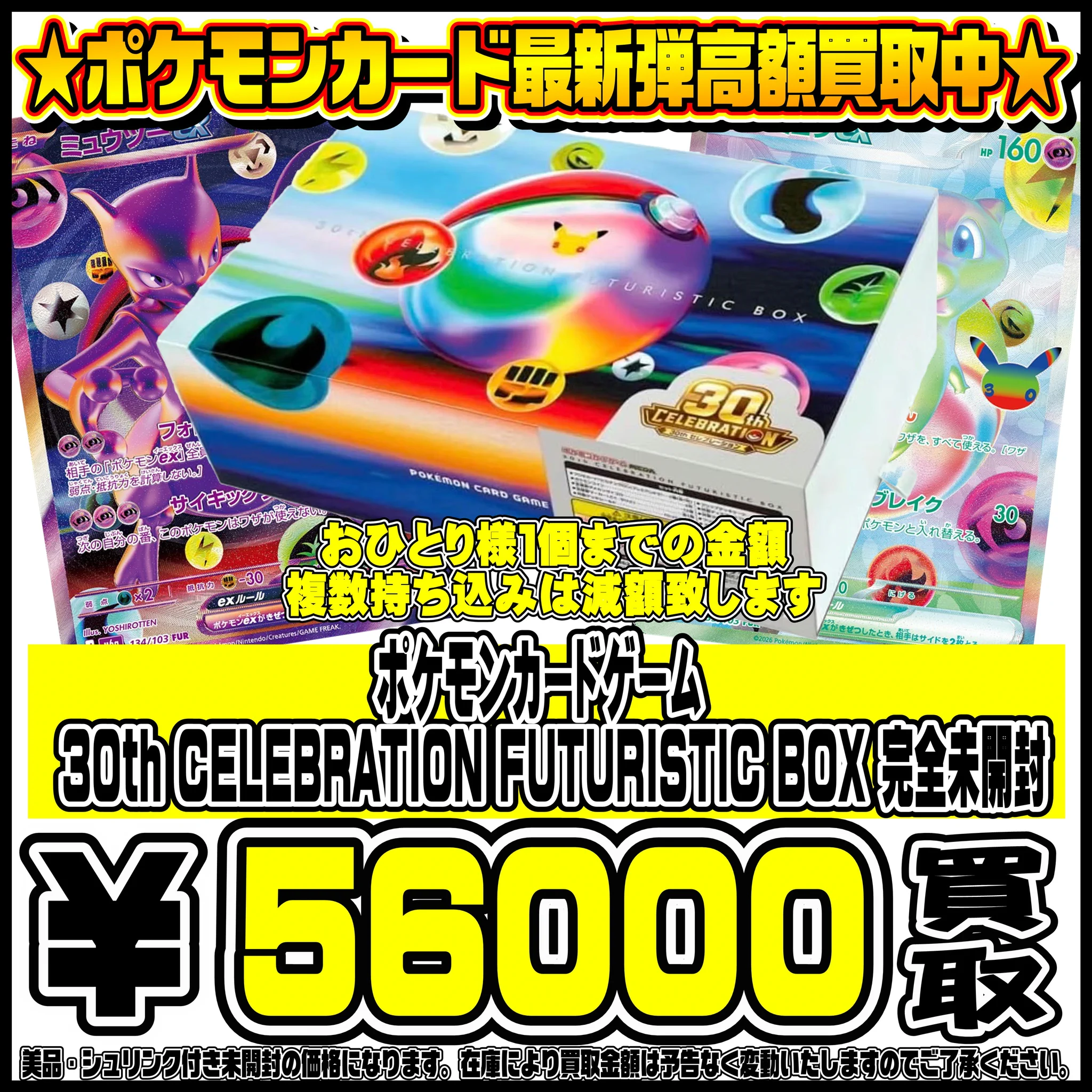 千葉鑑定団中央店トレカ 買取受付10-21 on X: 