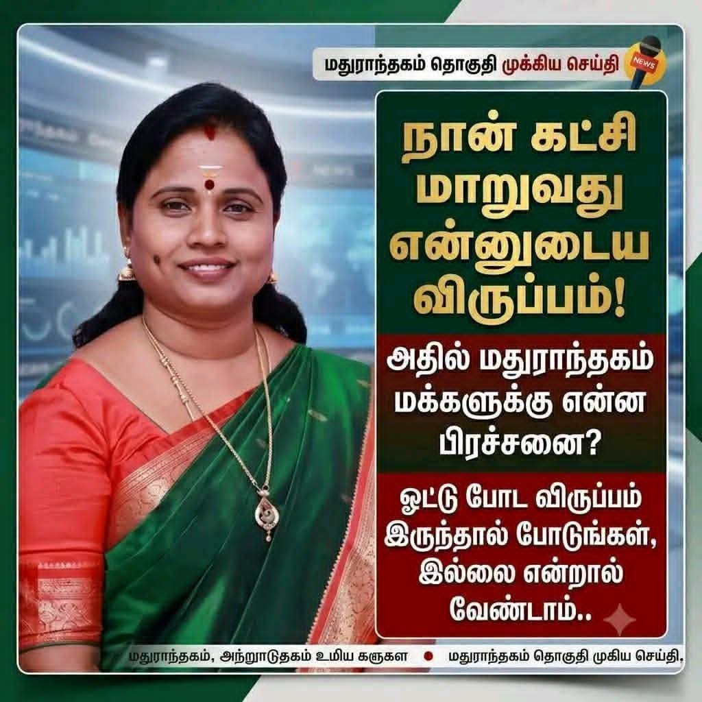 kumaranofficia's tweet photo. TVK மதுராந்தக  தொகுதியின் வேட்பாளரின் ஆணவப் பேச்சு....
           #மரகத_குமரவேல் https://t.co/nRGYkuaC8M