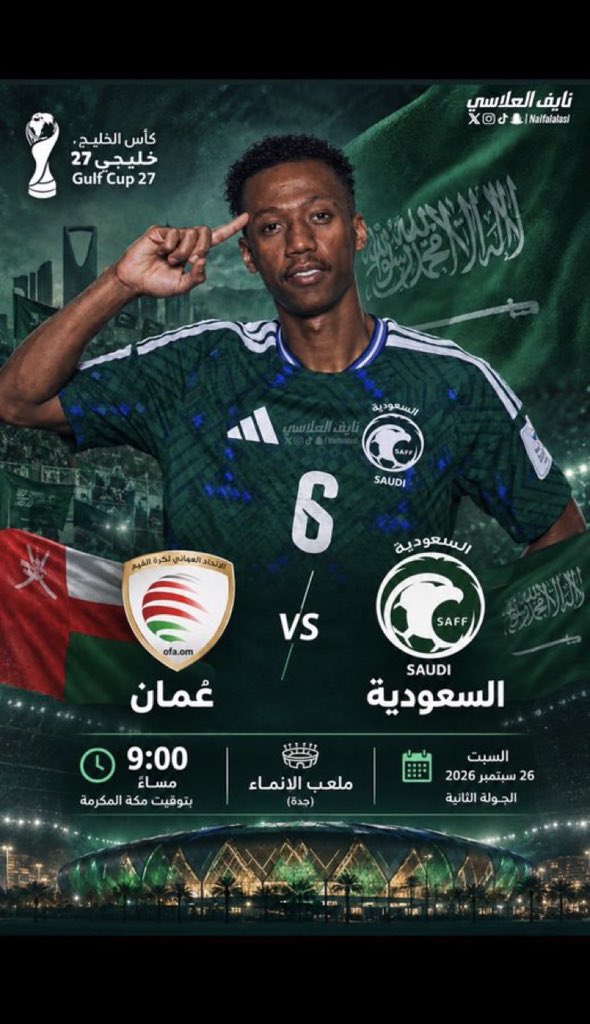 tafaul111's tweet photo. 🚨🚨🚨 يوم المباراة 🚨🚨🚨

💚 خليجي 27 جدة — مجموعة A

• [🇸🇦] السعودية 🆚 عمان 🇴🇲 

⏰ الساعة 9:00 مساءاً بتوقيت مكة
📺 قناة الكأس — شاشا — عمان الرياضية
🏟️ ملعب مدينة الملك عبدالله الرياضية (الجوهرة)

التوقع الصحيح بيحصل ع جائزه 🎁🎁 https://t.co/Nyy4jv0MxC