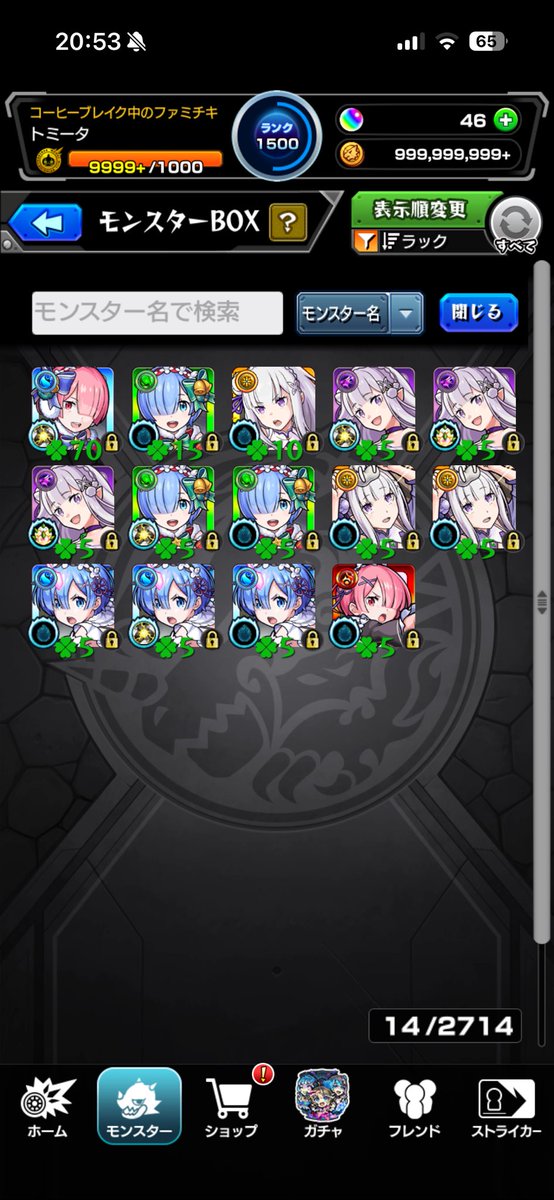mita6737's tweet photo. ラムこれどうすっかなぁ…
#モンスト　#モンストニュース https://t.co/2ALtiW2pjy