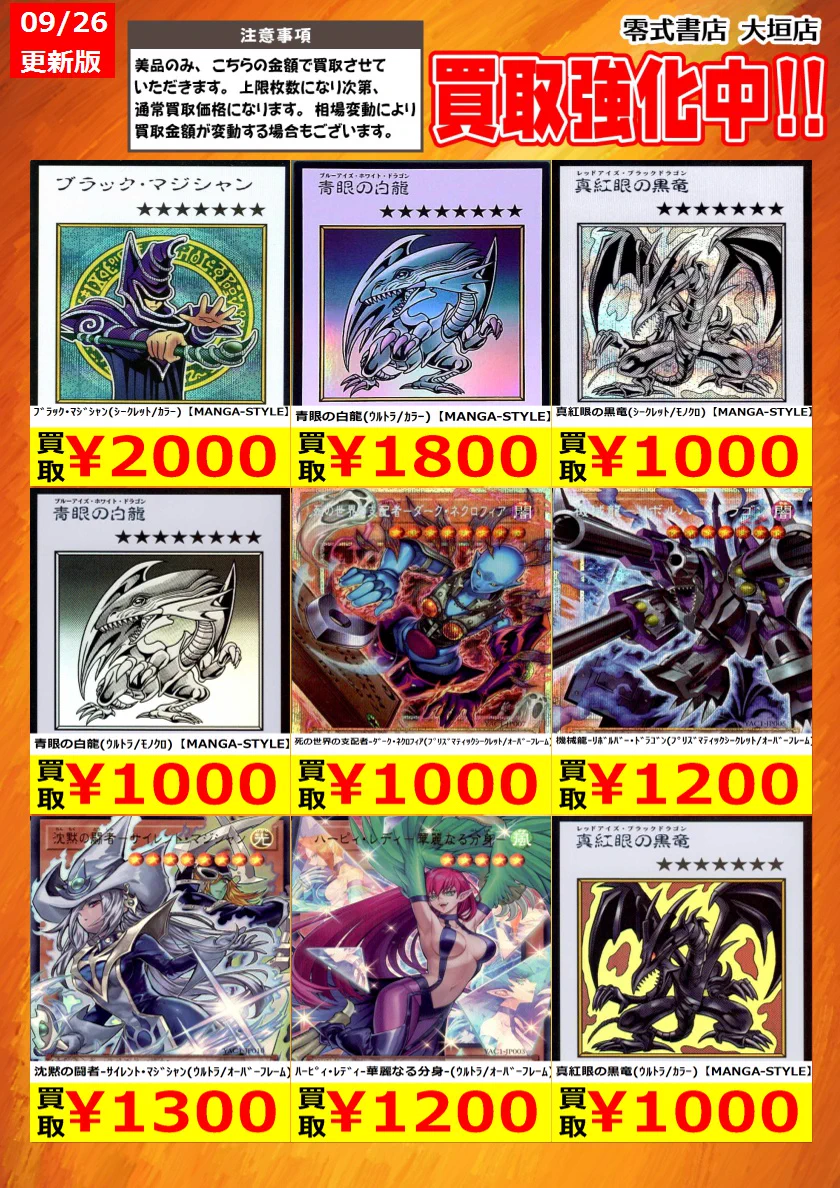 トレカ買取の「零式書店大垣店TCG」 on X: 