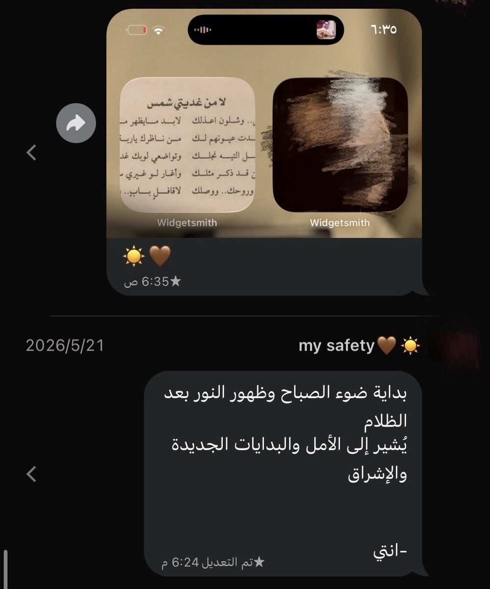3ii_cv's tweet photo. محادثات الواتس 
The kindest and closest to my heart 
💌 https://t.co/4TANaD8tid