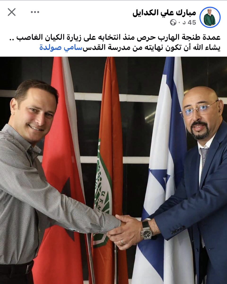 ahmed_badda's tweet photo. عمدة التطبيع سقط بسبب مدرسة القدس https://t.co/OTSzm0FbwJ