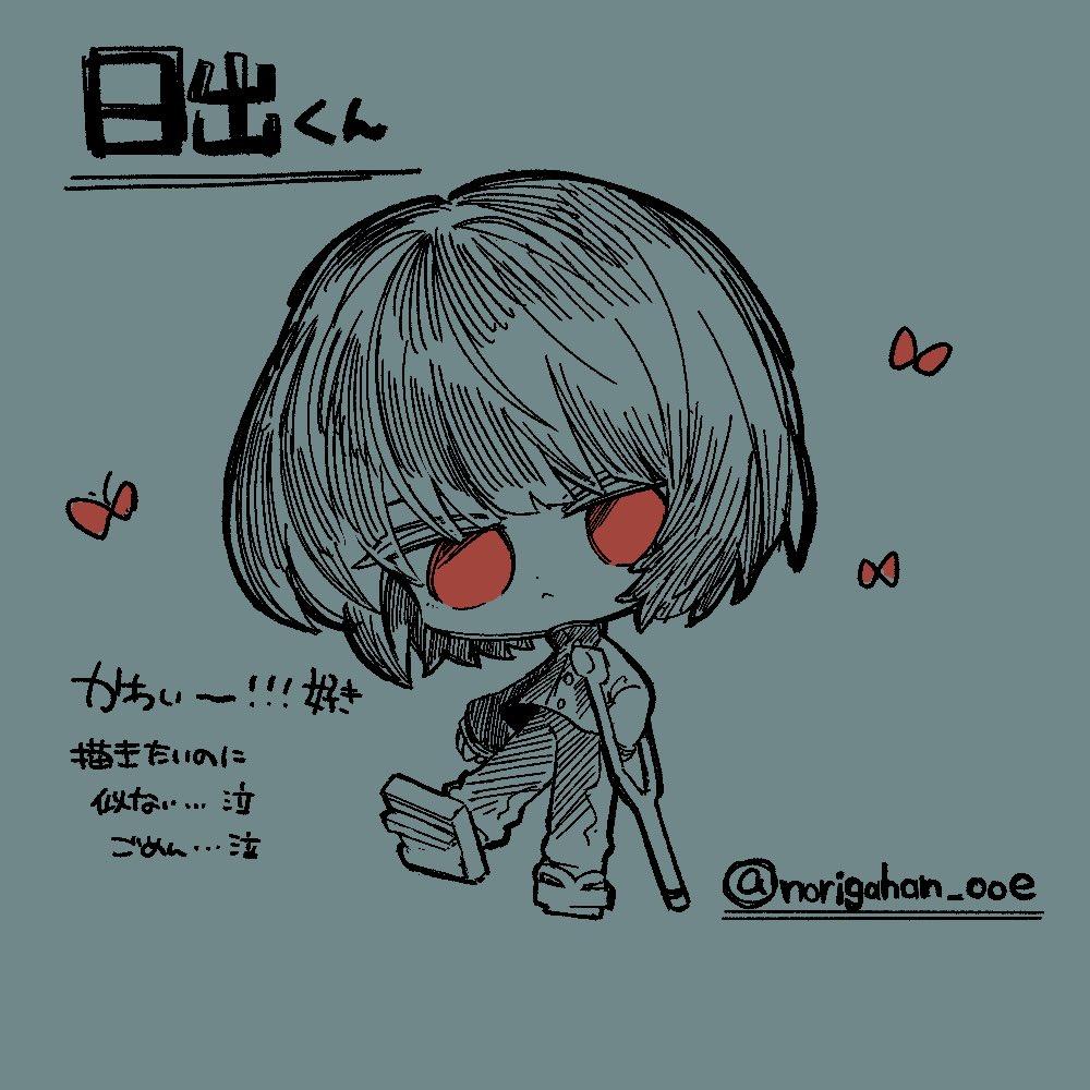 norigohan_ooe's tweet photo. 初描き日出くん https://t.co/cK9Jbv8bcF