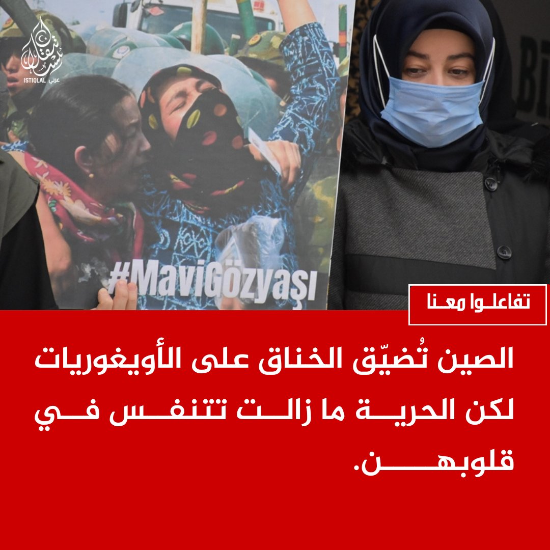 eastturkistann's tweet photo. يا أمة محمد.. الأويغور يصرخون تحت القمع، فكيف ينام الملياران وأنين المظلوم لا ينام؟ https://t.co/3MQLGL5aK1