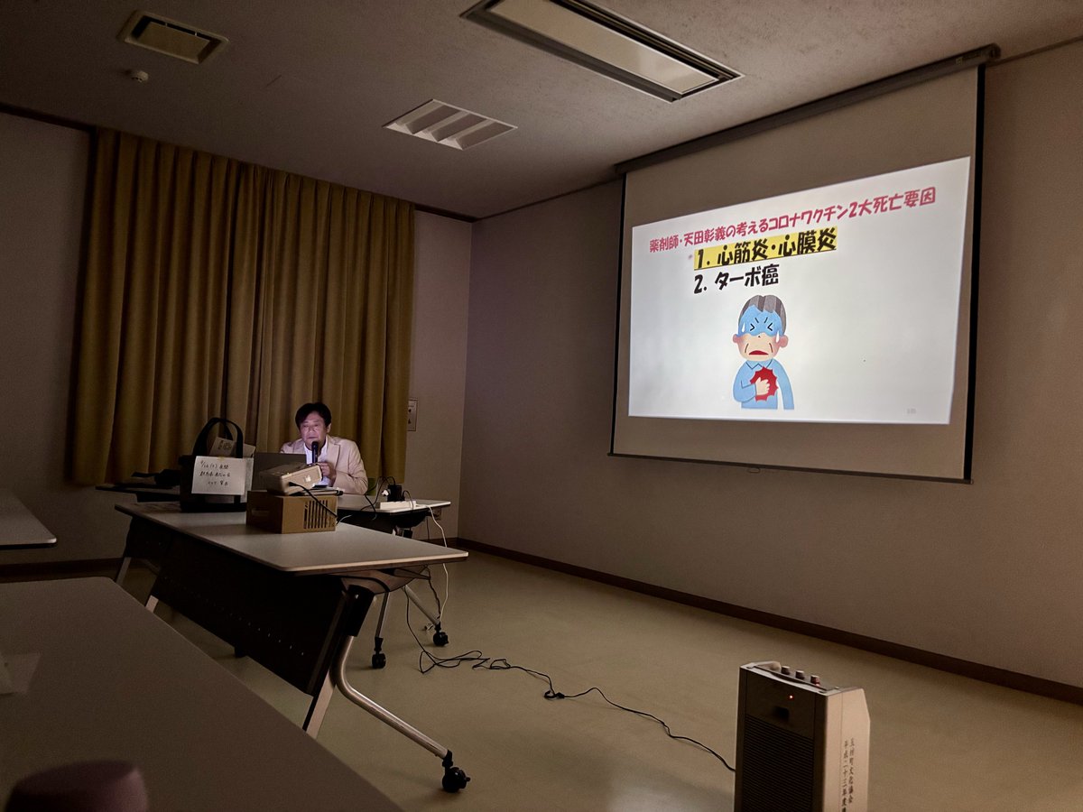 Yugunma's tweet photo. 医薬品の副作用 勉強会　第2弾
本日、開催いたしました。
講師の天田先生、ご参加された皆さま
ありがとうございました。 https://t.co/JEMjtUK4QN