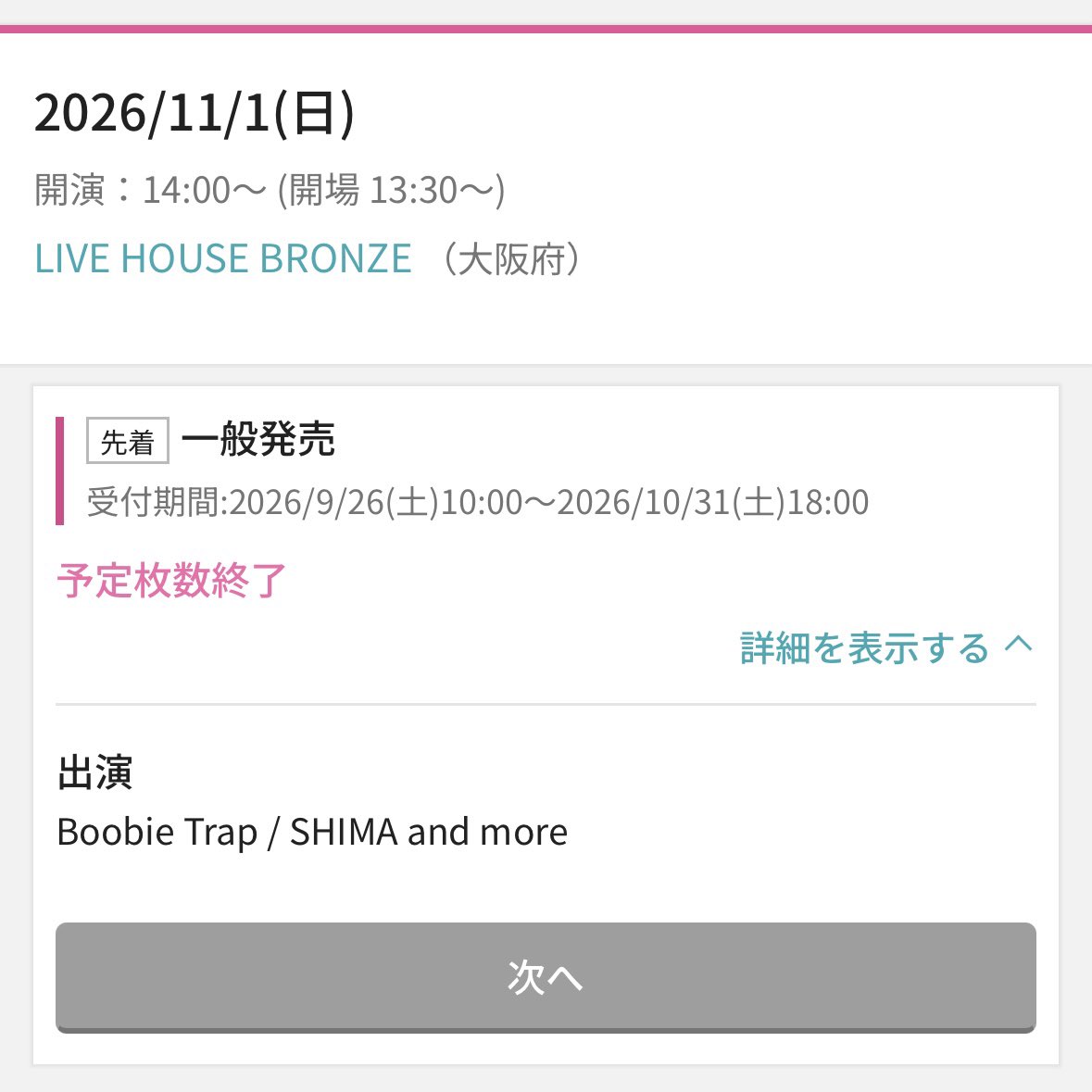 BoobieTrap_YY's tweet photo. 今までありがとうございました！ https://t.co/BAoBVk041I