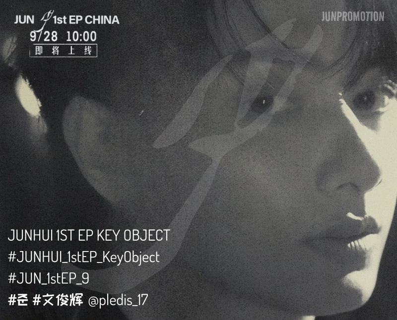 junpromotion's tweet photo. [TAGS] JUN ‘9’ 1st EP CHINA

The JUN ‘9’ 1st EP CHINA KEY OBJECT is here! Another exciting step toward Junhui’s first EP!

Please join the tag drop and help us give Junhui’s first EP the love and support it deserves!  

Like, repost, comment, and share official post and engage with fellow Jun fanbases to help increase visibility.

Let’s keep the momentum going and fill the timeline with love for JUN ‘9’ 1st EP CHINA! 

📢 TAG DROP STARTS NOW!

JUNHUI 1ST EP KEY OBJECT
#JUNHUI_1stEP_KeyObject
#JUN_1stEP_9
#준 #文俊辉 @pledis_17