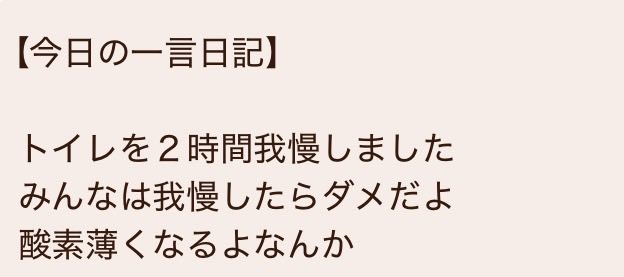 marinrin_131's tweet photo. どっちが書いたのか気になりすぎるwww 🤣
（酸素薄くなるんだ初めて知った） 
 #平成フラミンゴにこ  #平成フラミンゴりほ 
@___nicoichi___ @RinrinFlamingo https://t.co/W2lhrFT0EZ