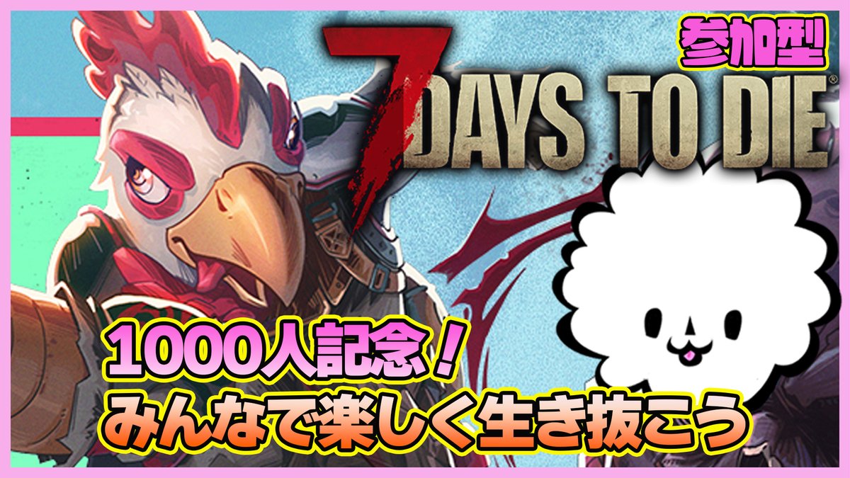 mitten_spoon's tweet photo. みんなで楽しく７日間生き抜こう🥳　【7days to die/Ver3.2】 https://t.co/b0wZPlzpdL @YouTubeより 
21:00からのんびり出発です
お風呂のお供によろしくお願いします💫
#7daystodie #7dtd https://t.co/Nlj4s564Kg