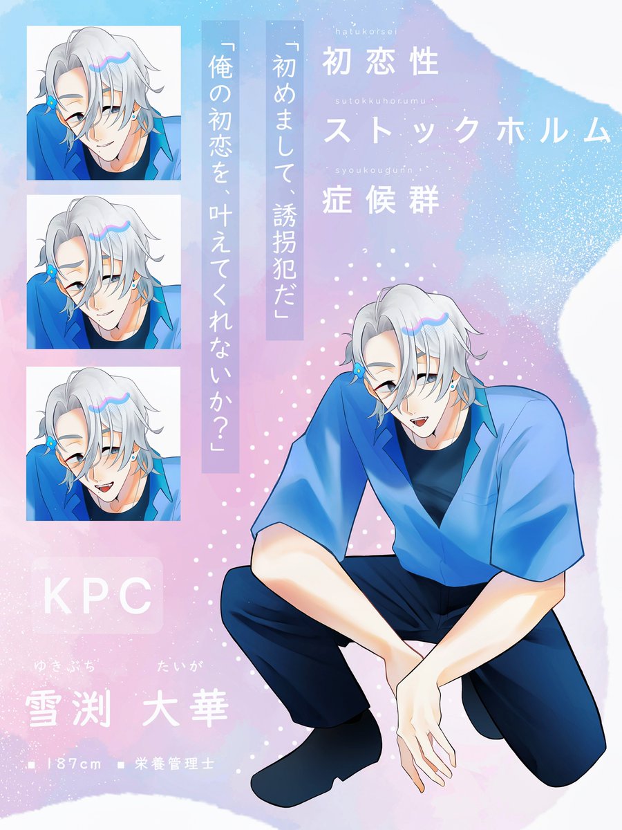 Blue_sun_oO's tweet photo. 初恋性KPCでした❕
可愛いものが好きなムキムキ成人男性💠 https://t.co/KKO080cKPF