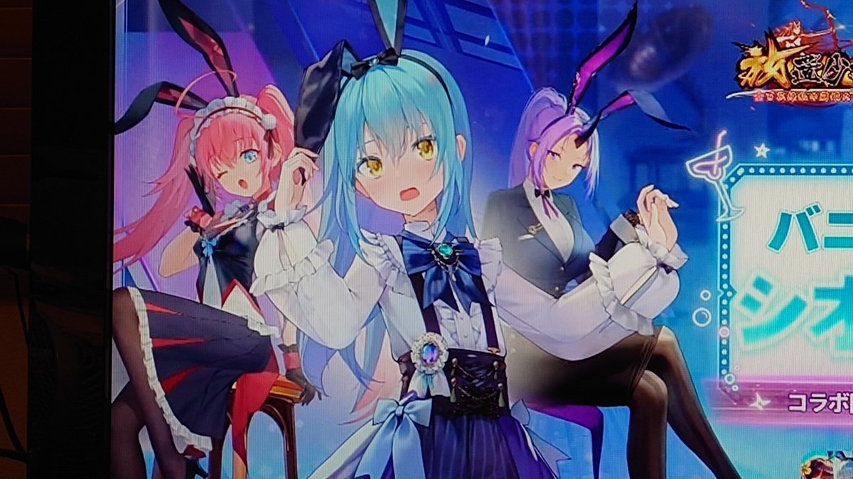 No13_hyperion's tweet photo. 録画してた転スラ見てたら放置少女×転スラコラボのCMやってた❗️
でもミリムとシオンの衣装が違う…❓️

#放置少女
#転スラ https://t.co/0HvzzWFiG8