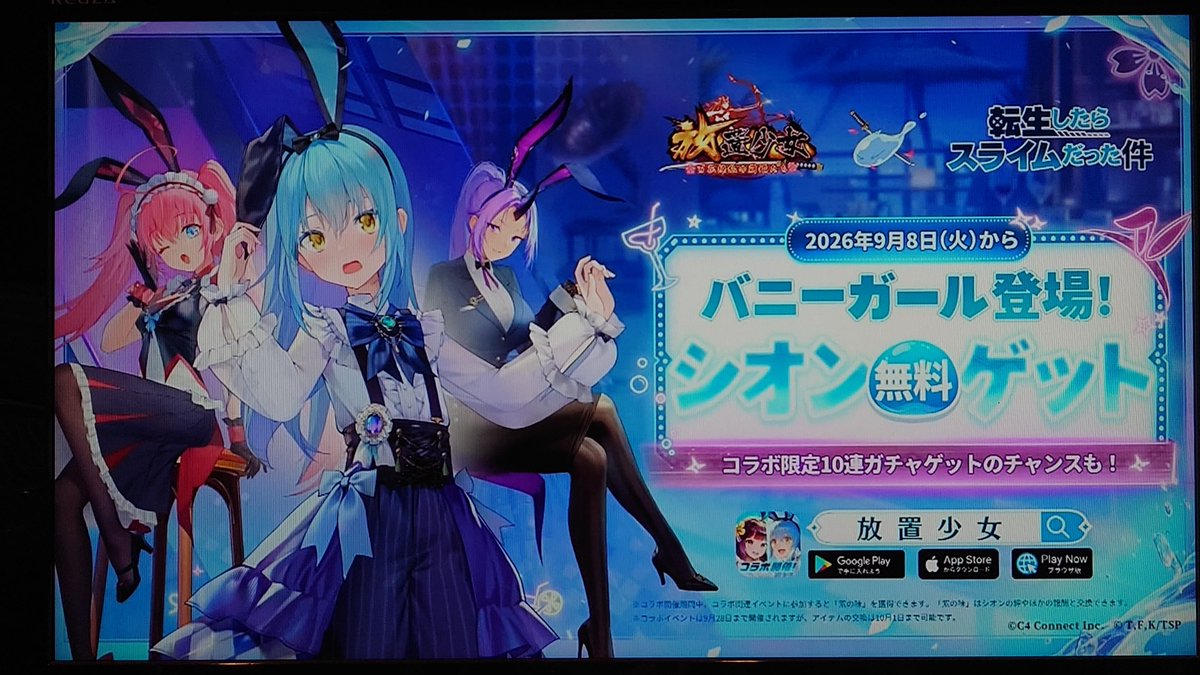 No13_hyperion's tweet photo. 録画してた転スラ見てたら放置少女×転スラコラボのCMやってた❗️
でもミリムとシオンの衣装が違う…❓️

#放置少女
#転スラ https://t.co/0HvzzWFiG8