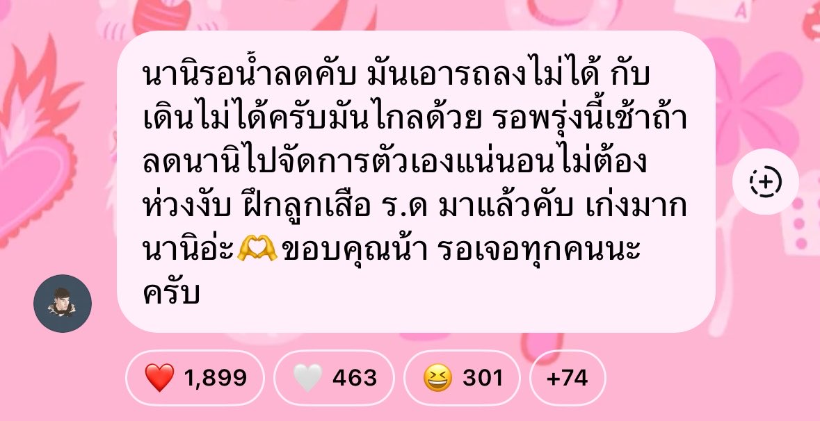 hirunkitfans's tweet photo. 26.09.2026
📸 IG broadcast : hirunkit_

นานิฝึกลูกเสือ ร.ด มาแล้วคับ เก่งมากนานิอ่ะ ขอบคุณน้า รอเจอทุกคนครับ 😻🫶🏻

── #hirunkit_ @Hirunkit_
#kotae
#คำตอบของนานิ

Join Nani's broadcast channel🌸
🔗 https://t.co/DfHEFJpuTX https://t.co/p0ZGqlOQCa