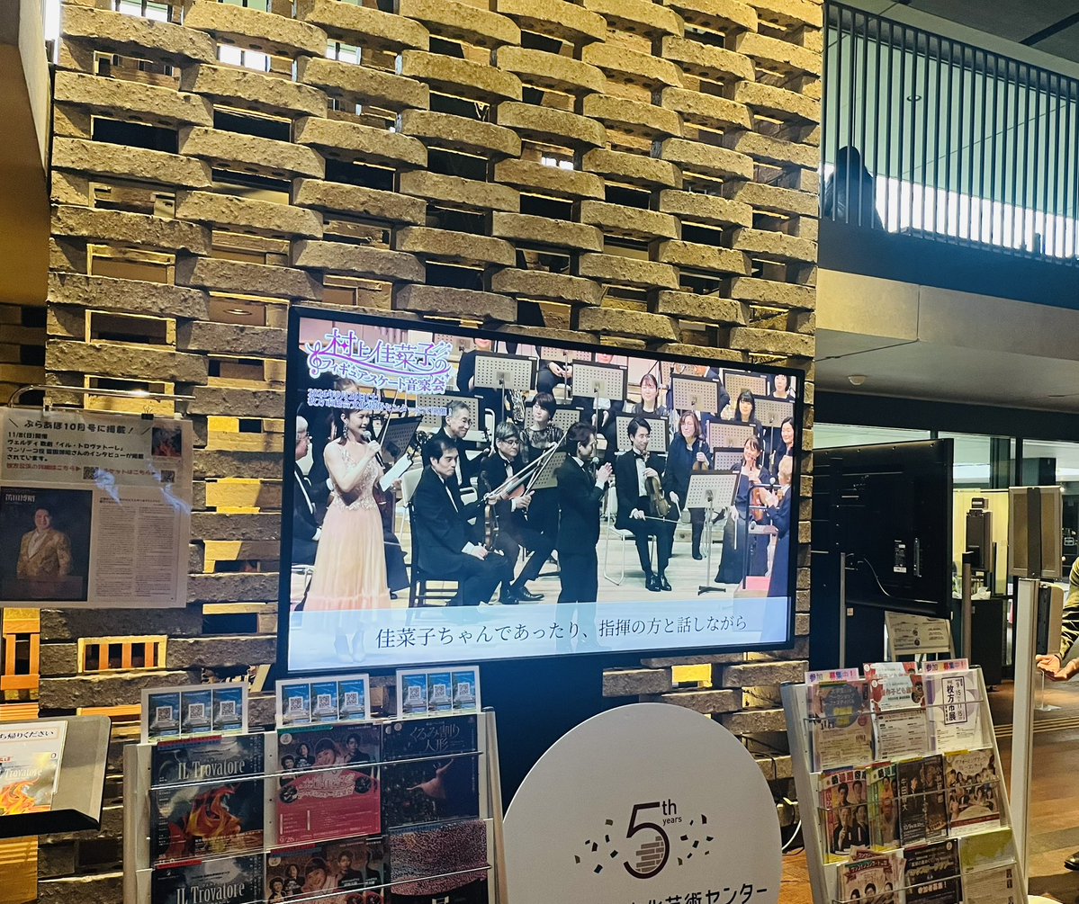 chokodaisuke's tweet photo. #村上佳菜子の音楽会　
に行って来ました♪
やっぱりいいなぁ〜
耳が幸せな気持ち🥰
田中さんの指揮
女性ならでは美しさと力強さが両方あってかっこよくて
でもお話しは、面白くてお茶目で楽しかった〜
そして https://t.co/A2HFabF1kt