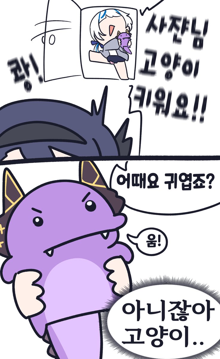ieul_7's tweet photo. #kumorinart #yunyart #huyart
갑자기 떠올라서 그린 즉석만화
전 1편만 그리고 2편은 안그리는 놈이라 2편은 없습니다 https://t.co/Snjbd2Aiai