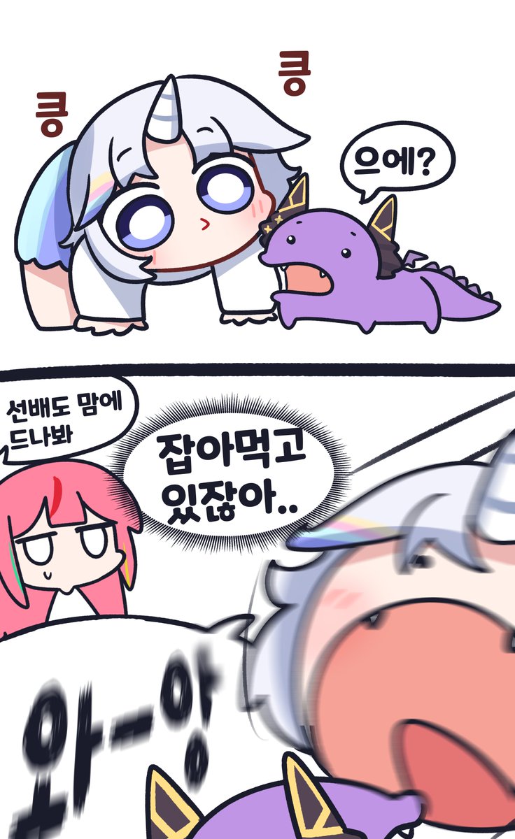 ieul_7's tweet photo. #kumorinart #yunyart #huyart
갑자기 떠올라서 그린 즉석만화
전 1편만 그리고 2편은 안그리는 놈이라 2편은 없습니다 https://t.co/Snjbd2Aiai