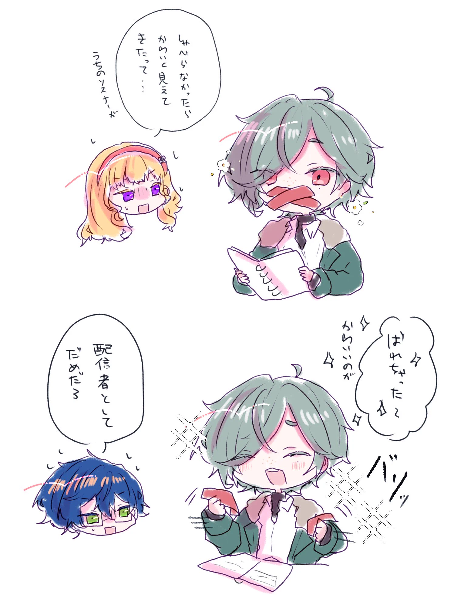 ここ3 on X / X