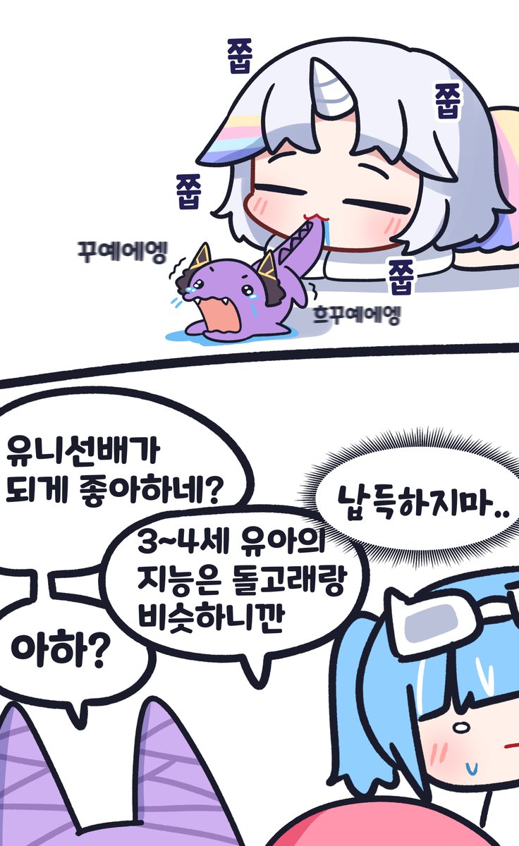 ieul_7's tweet photo. #kumorinart #yunyart #huyart
갑자기 떠올라서 그린 즉석만화
전 1편만 그리고 2편은 안그리는 놈이라 2편은 없습니다 https://t.co/Snjbd2Aiai