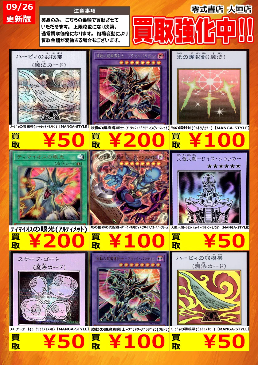 トレカ買取の「零式書店大垣店TCG」 on X: 