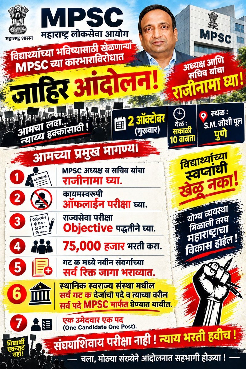 sanketikta's tweet photo. मानाच्या ��णपतींचे विसर्जन तर झाले.
आता बिनकामाच्या गणपतीचे करावे लागेल...

गांधी जयंतीच्या आधीच शुभेच्छा...👍🏻👍🏻

#mpsc #आंदोलन #गांधीजयंती #महाराष्ट्र 
@RRPSpeaks @satejp @RahulGandhi
@abhijeet_dipke @Mpsc_Andolan https://t.co/MepPOp5vnX