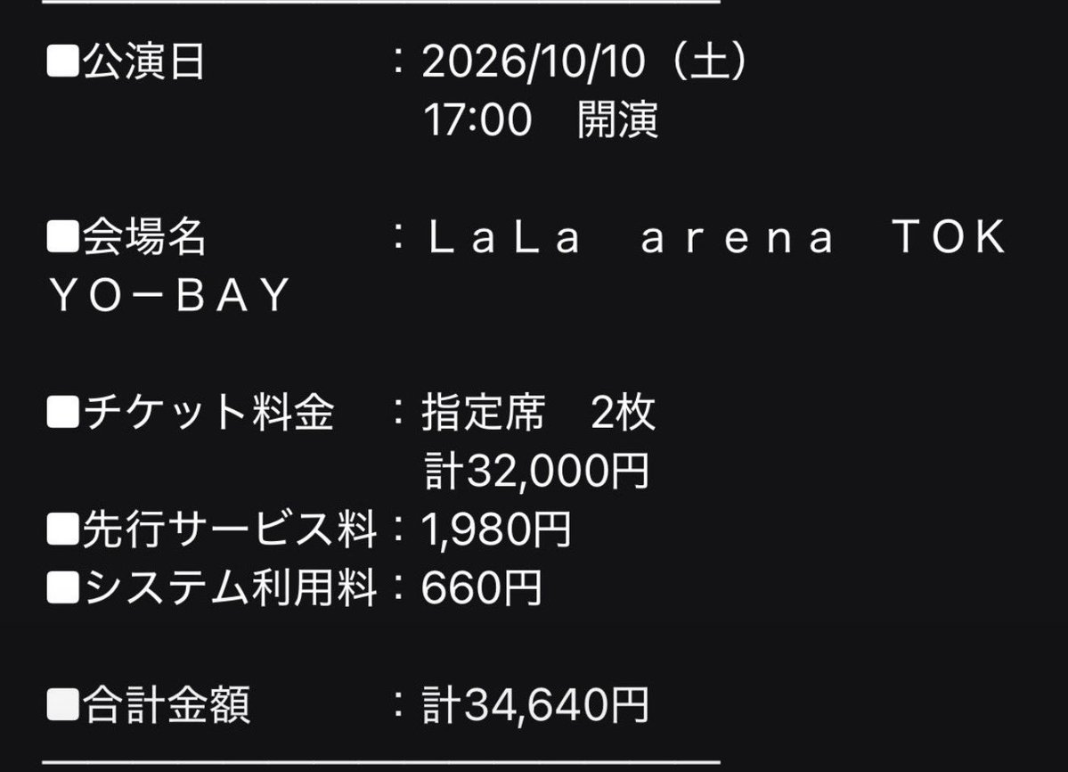 5vdrert's tweet photo. BOYNEXTDOOR TOUR KNOCK ON Vol.2 IN JAPAN ボネクド ボイネク チケット 譲渡 買取

【譲】10/10 千葉 2連番FC1次 アプグレ×

【求】定価+手数料(画像の合計金額)

お互い都合が合わなくなった為、お譲りいたします！本垢提示可能です〇
お気軽にお声掛けください（՞>⩊<՞） https://t.co/smvdD3lP2M
