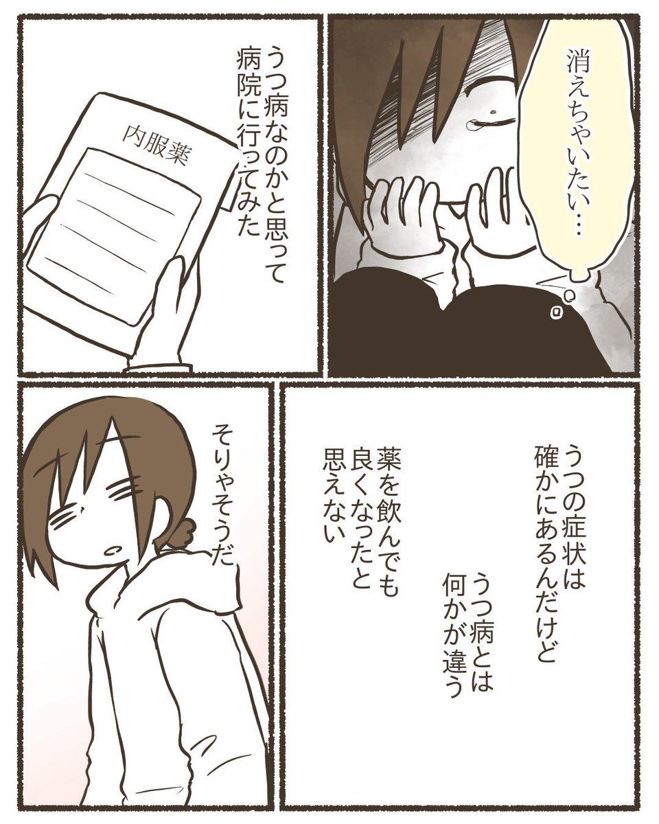 naotarotarou's tweet photo. 心療内科に行っても治らなかった病気の原因。 0/16 https://t.co/v3MJUggy8Z