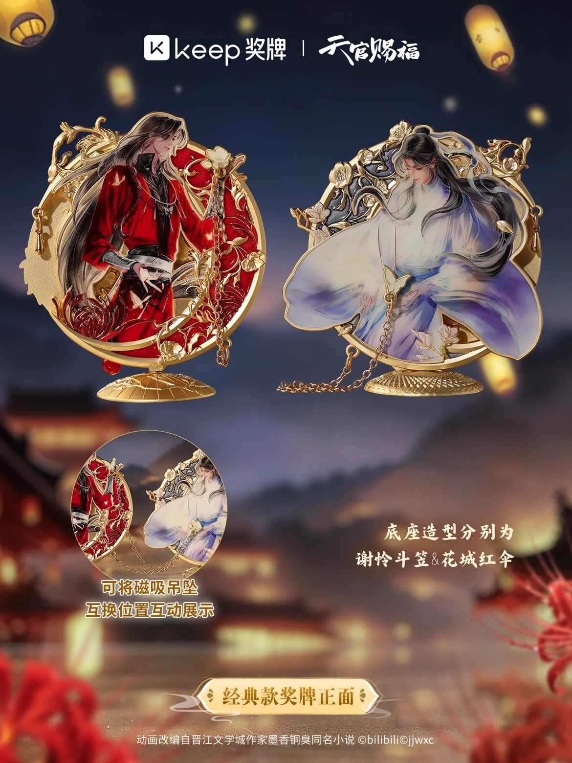 天官賜福　花語怜蝶シリーズ　缶バッチ25個セット　謝怜 西のぷりん🍮 on X: 