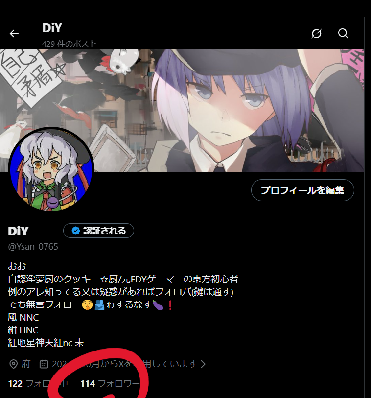 Ysan_0765's tweet photo. ウッス！(生)、私だ
フォロワー114人ありがとナス！
記念として10月中に抜けるクッキー☆企画者Tier表作ります！ https://t.co/QgaVfPVev2