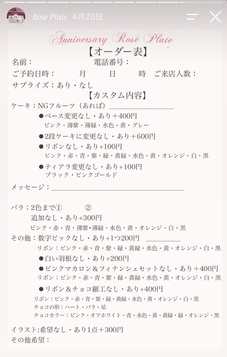 75mfiy's tweet photo. 誰かこのカフェに行ったことある人でこのオーダーの追加料金とかそういうのをもっと分かりやすく教えてくれる人いませんか、？🥹🥹🥹 https://t.co/7Hg4SuBPdV
