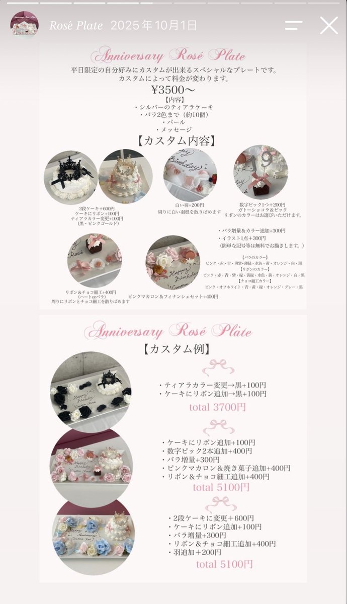 75mfiy's tweet photo. 誰かこのカフェに行ったことある人でこのオーダーの追加料金とかそういうのをもっと分かりやすく教えてくれる人いませんか、？🥹🥹🥹 https://t.co/7Hg4SuBPdV