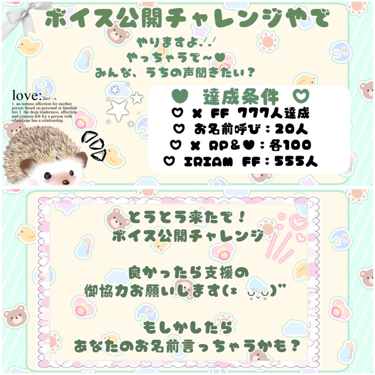 yua_sarou420's tweet photo. ＼ #ボイス公開チャレンジ 開催 .ᐟ.ᐟ ／

お待たせしました、飼い主さんと相談して本日からボイス公開チャレンジを開催させて頂きます.ᐟ.ᐟ達成条件を満たしたら沙楼の声がちょこっと聞けるかも？いや、聞けますので是非是非みんなの愛をうちに分けて～っ.ᐟ.ᐟ https://t.co/m83NY2eVNP