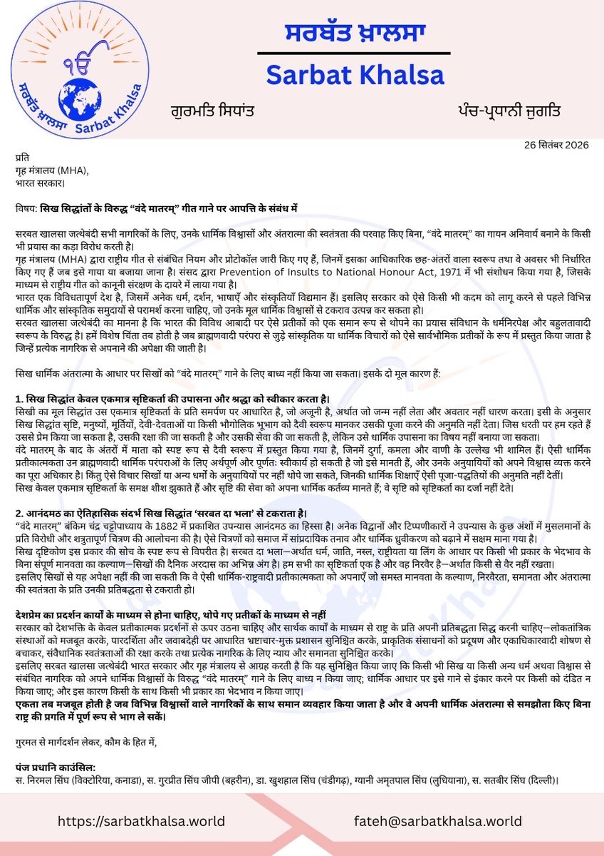 SarbatKhalsa1's tweet photo. "ਵੰਦੇ ਮਾਤਰਮ" ਬਾਰੇ ਸਿੱਖੀ ਦ੍ਰਿਸ਼ਟੀਕੋਣ
Sikhi Perspective on “Vande Mataram”
"वंदे मातरम्" पर सिखी दृष्टिकोण
#SarbatKhalsa #VandeMataram #sikhi #govtofindia https://t.co/5DcQ3Bj1d7