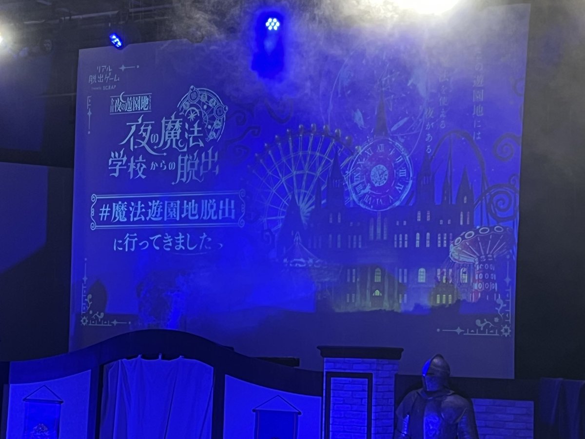menma1414's tweet photo. #魔法遊園地脱出
成功しました https://t.co/dCSErEQa6f